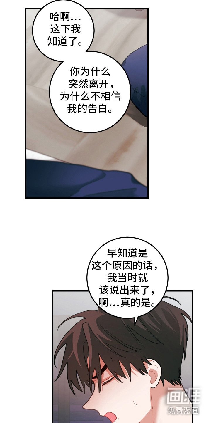 第107章：【第二季】我喜欢你