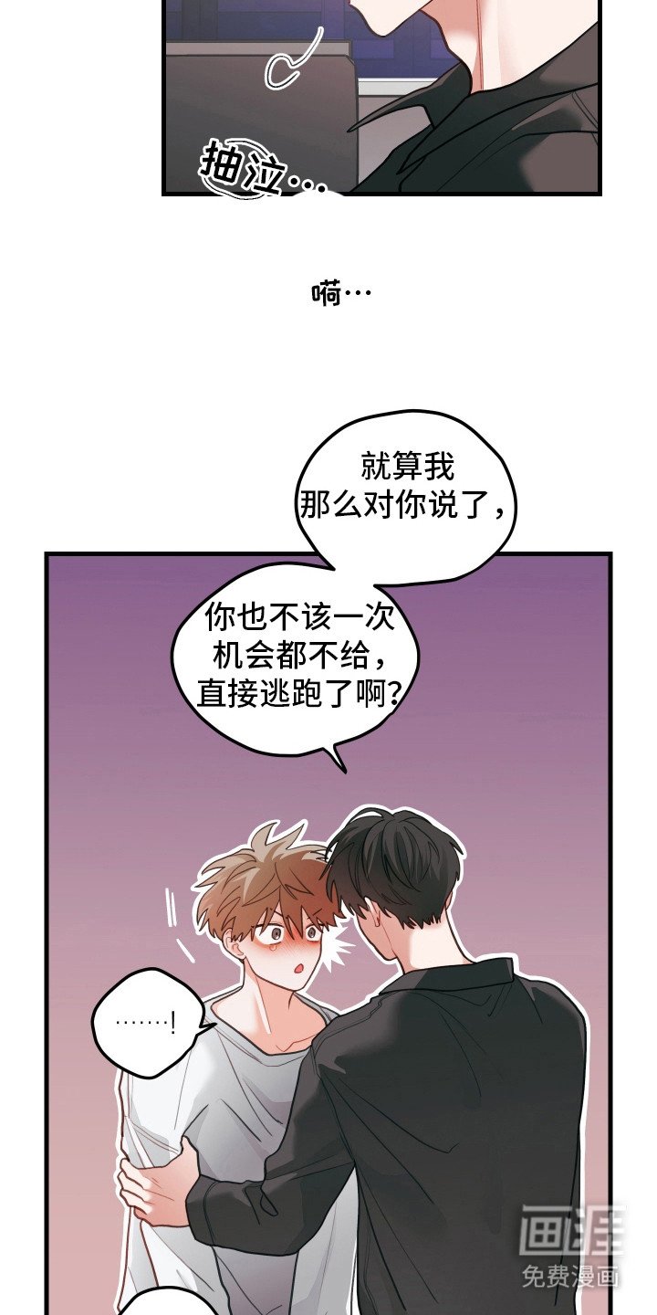 第107章：【第二季】我喜欢你