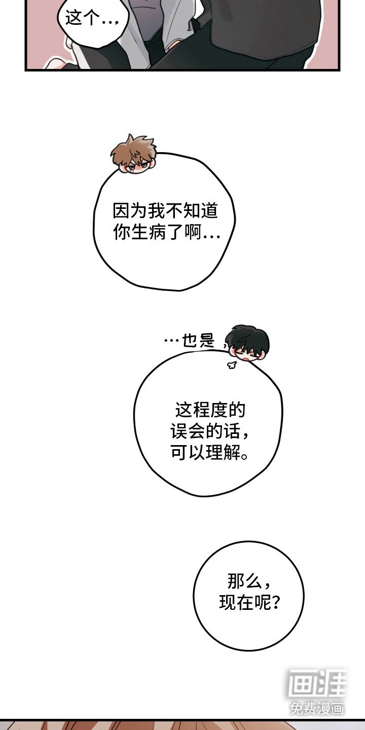 第107章：【第二季】我喜欢你