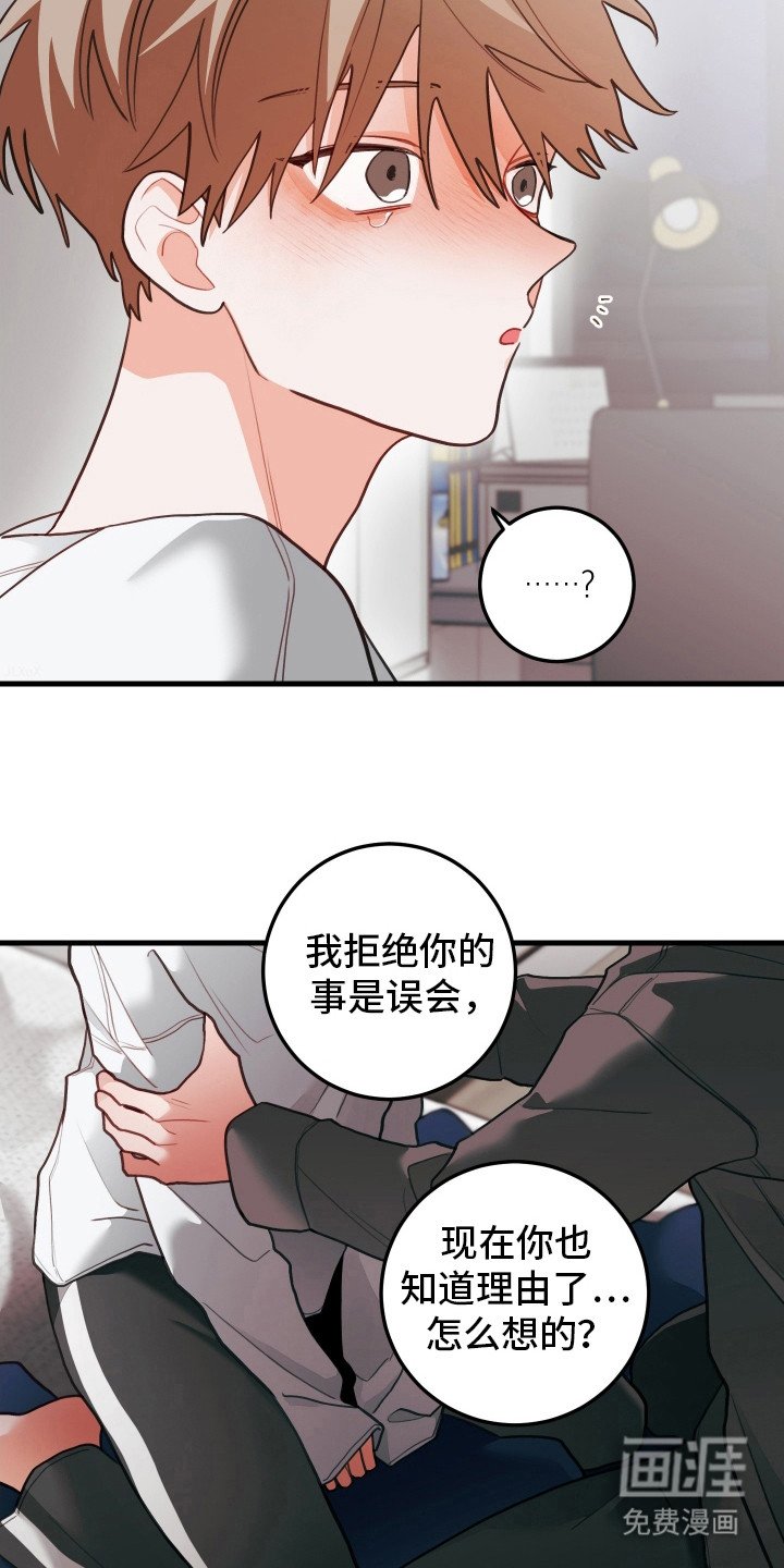 第107章：【第二季】我喜欢你