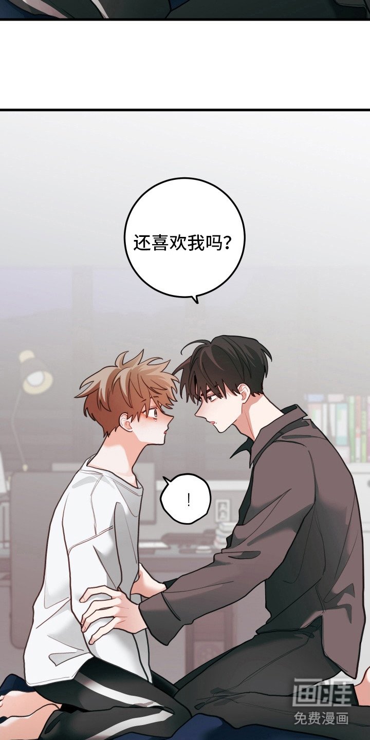 第107章：【第二季】我喜欢你