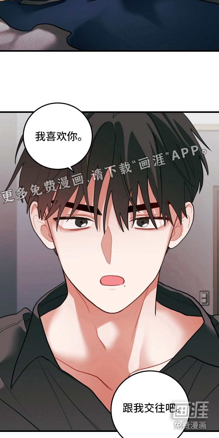 第107章：【第二季】我喜欢你