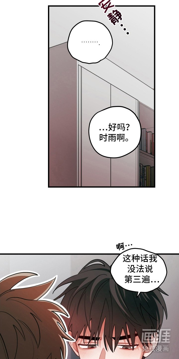 第107章：【第二季】我喜欢你