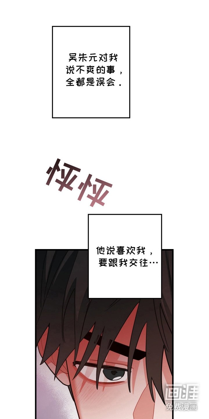 第107章：【第二季】我喜欢你