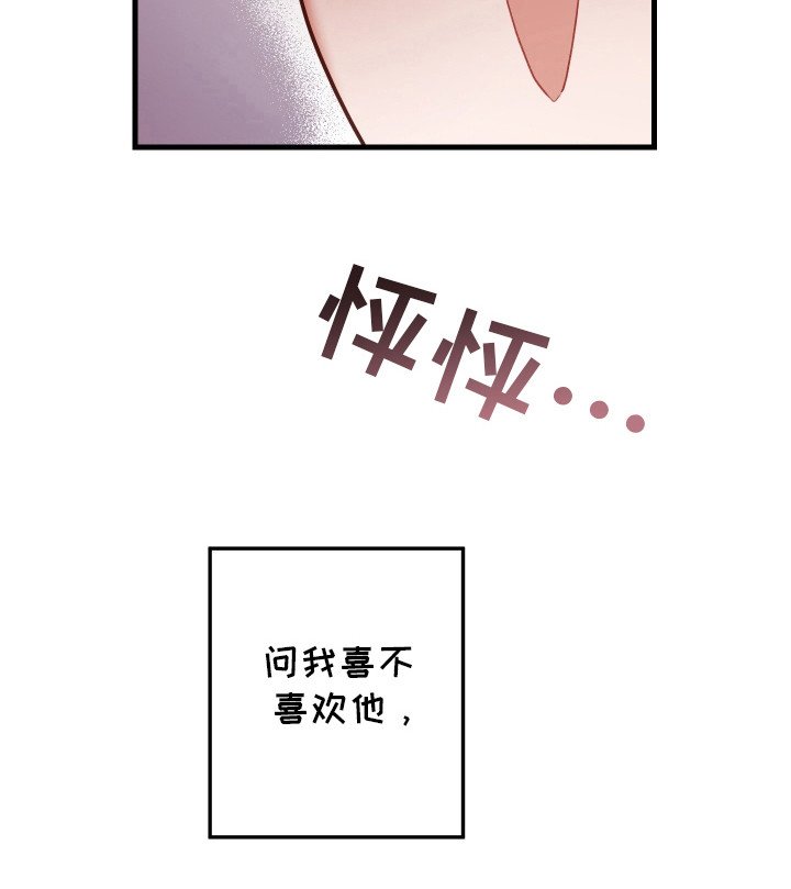 第107章：【第二季】我喜欢你