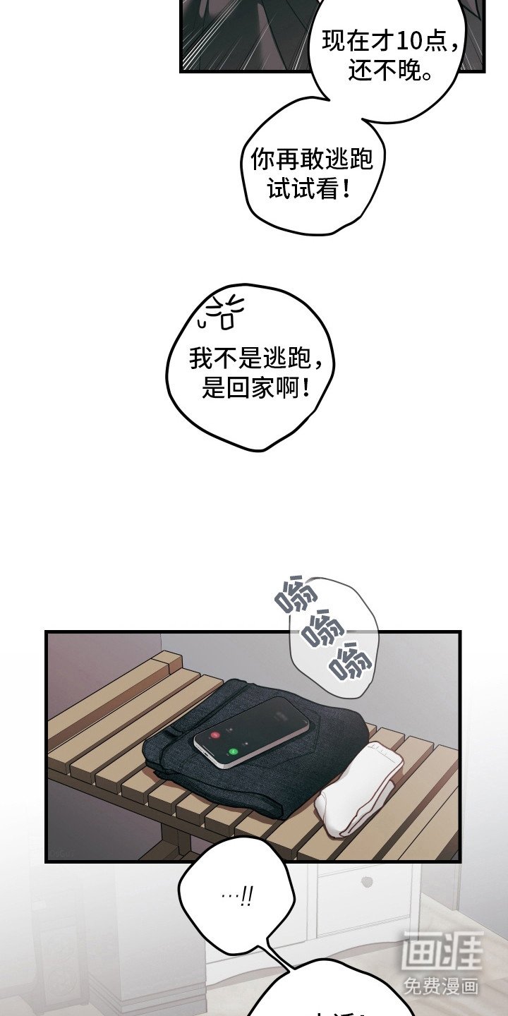 第108章：【第二季】我过去