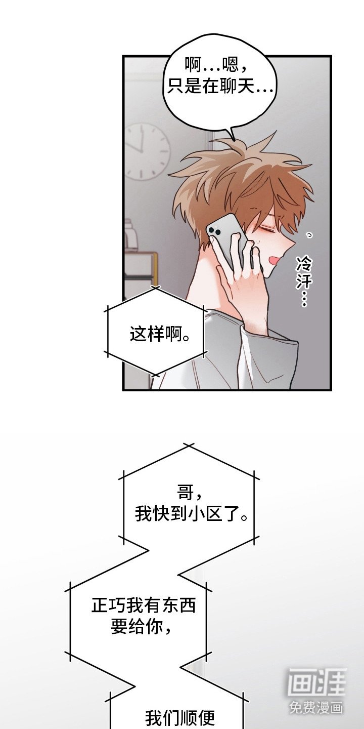 第108章：【第二季】我过去