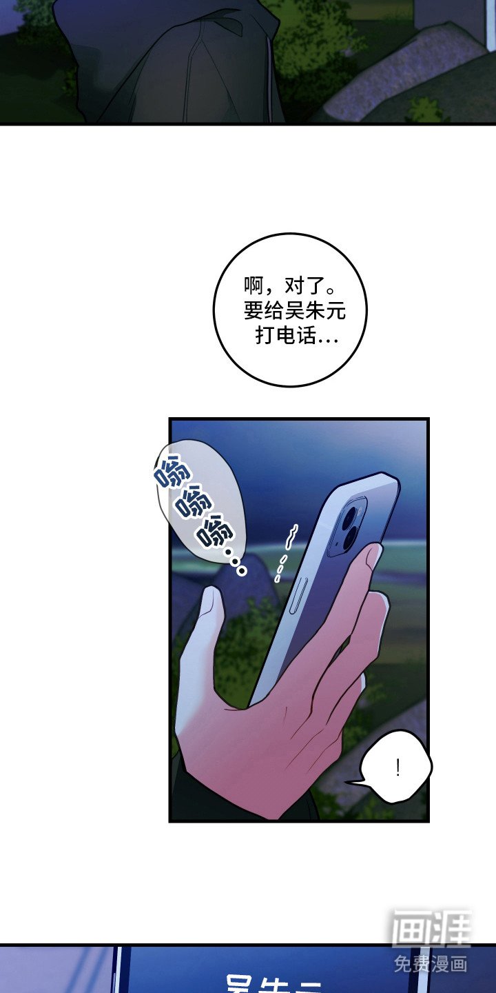 第109章：【第二季】我的错