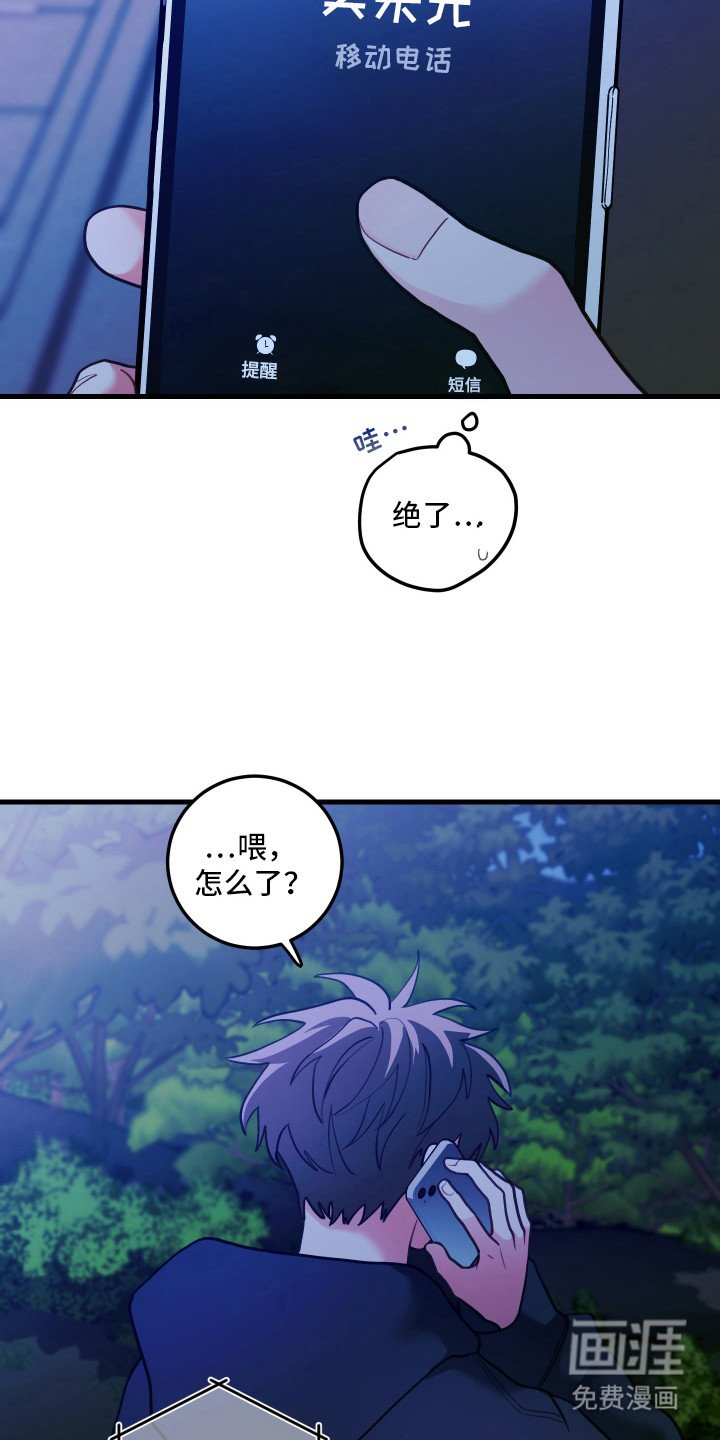 第109章：【第二季】我的错