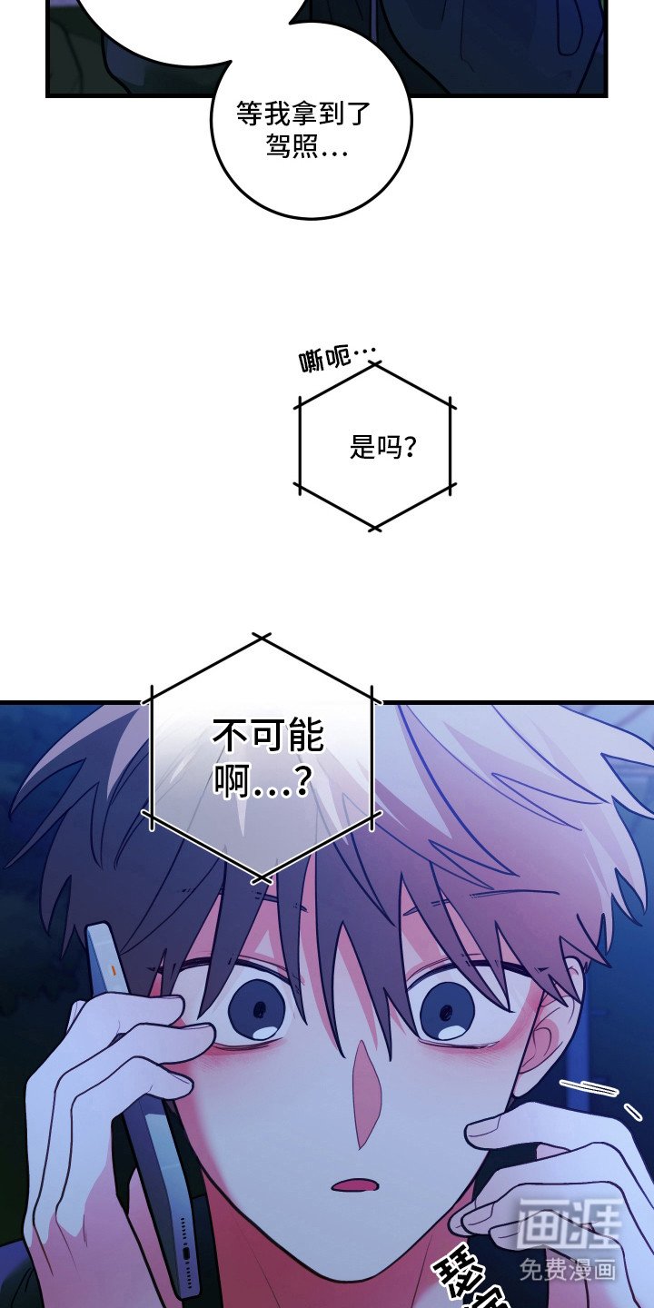 第109章：【第二季】我的错