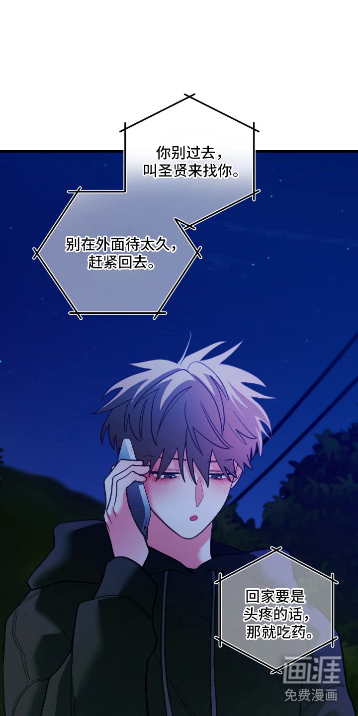 第109章：【第二季】我的错