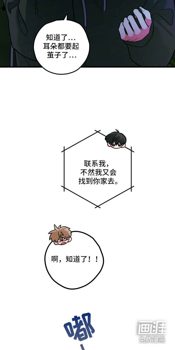 第109章：【第二季】我的错