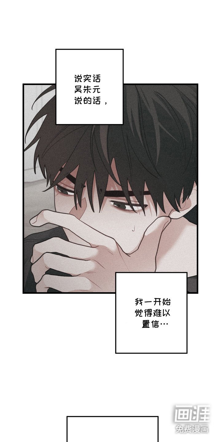 第109章：【第二季】我的错