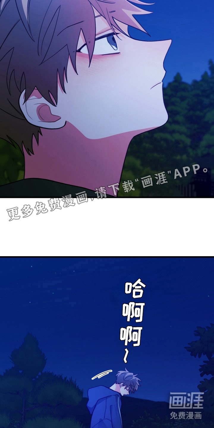 第109章：【第二季】我的错