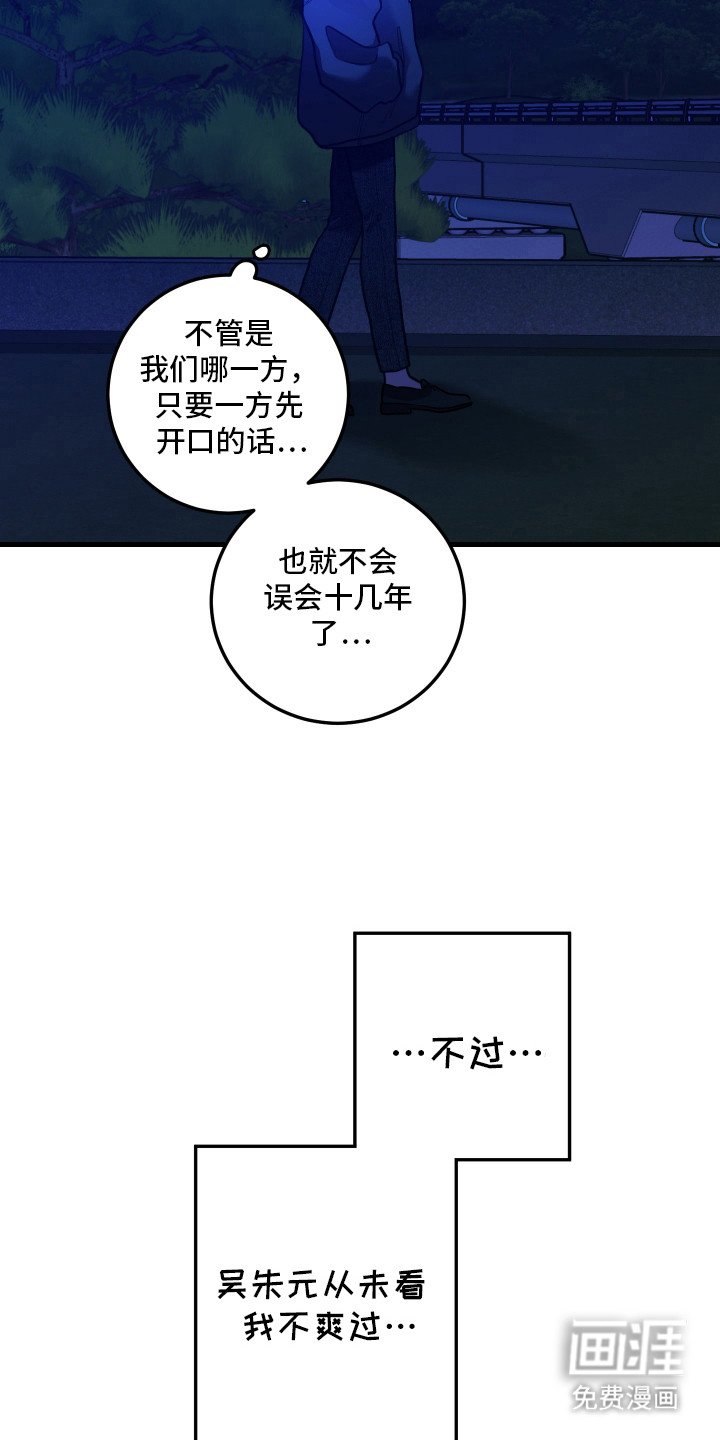第109章：【第二季】我的错