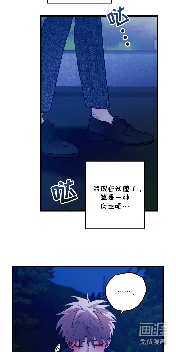 第109章：【第二季】我的错