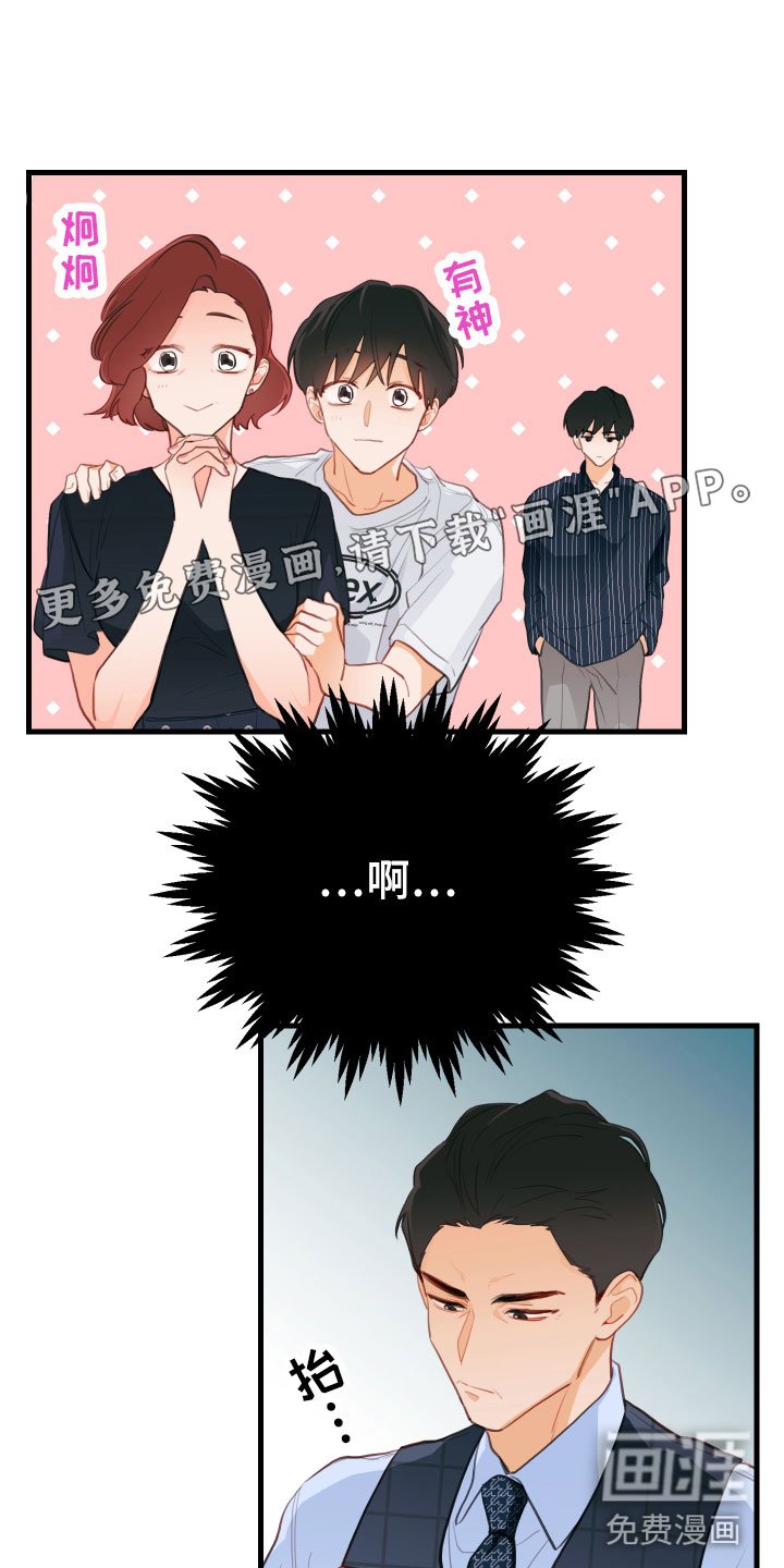 第11章：吻痕犯人