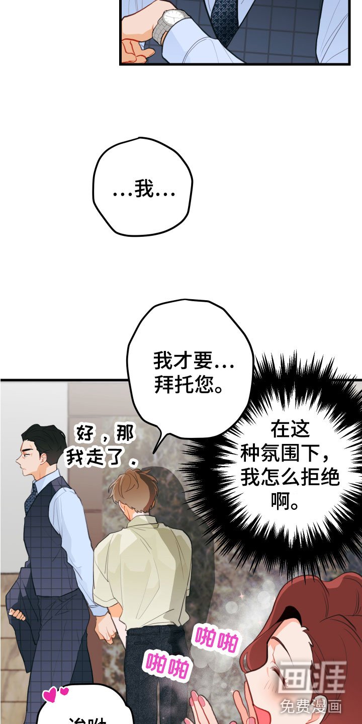 第11章：吻痕犯人