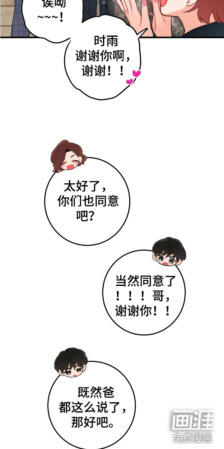 第11章：吻痕犯人