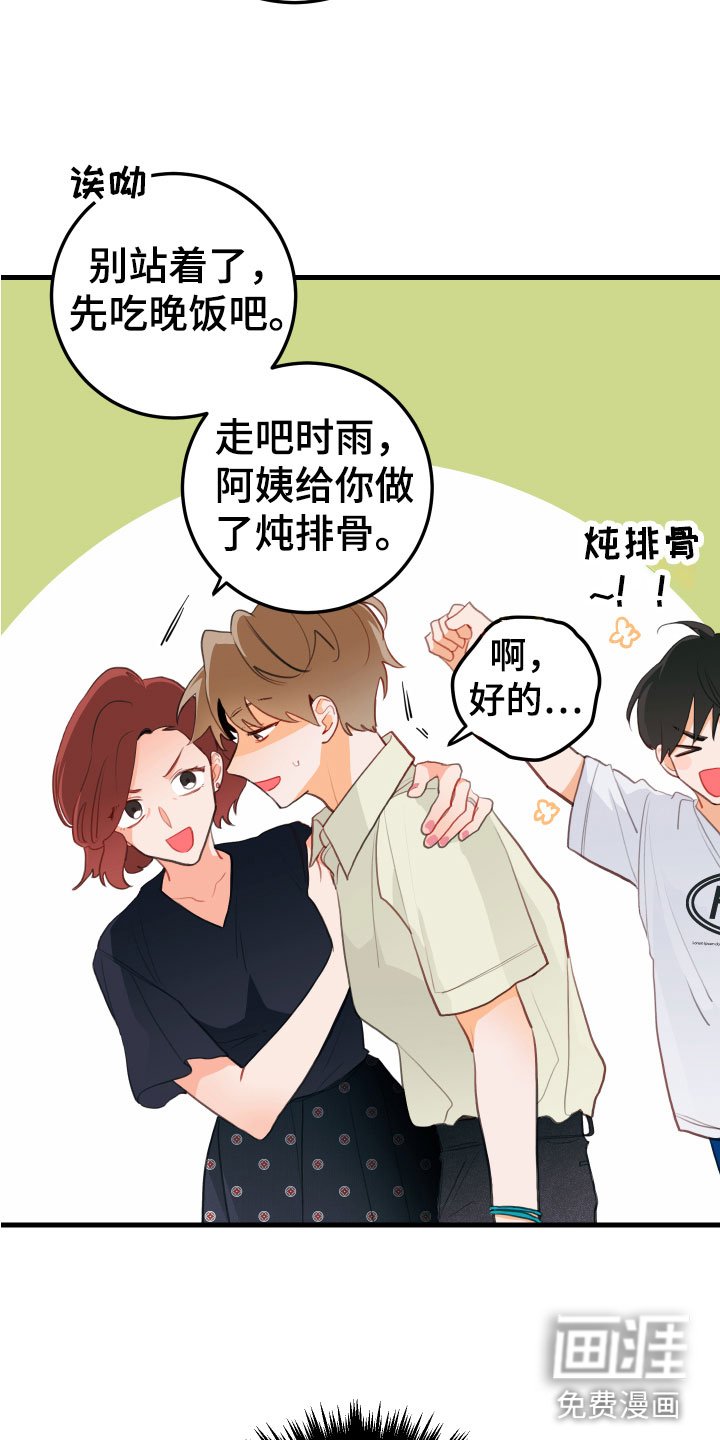 第11章：吻痕犯人