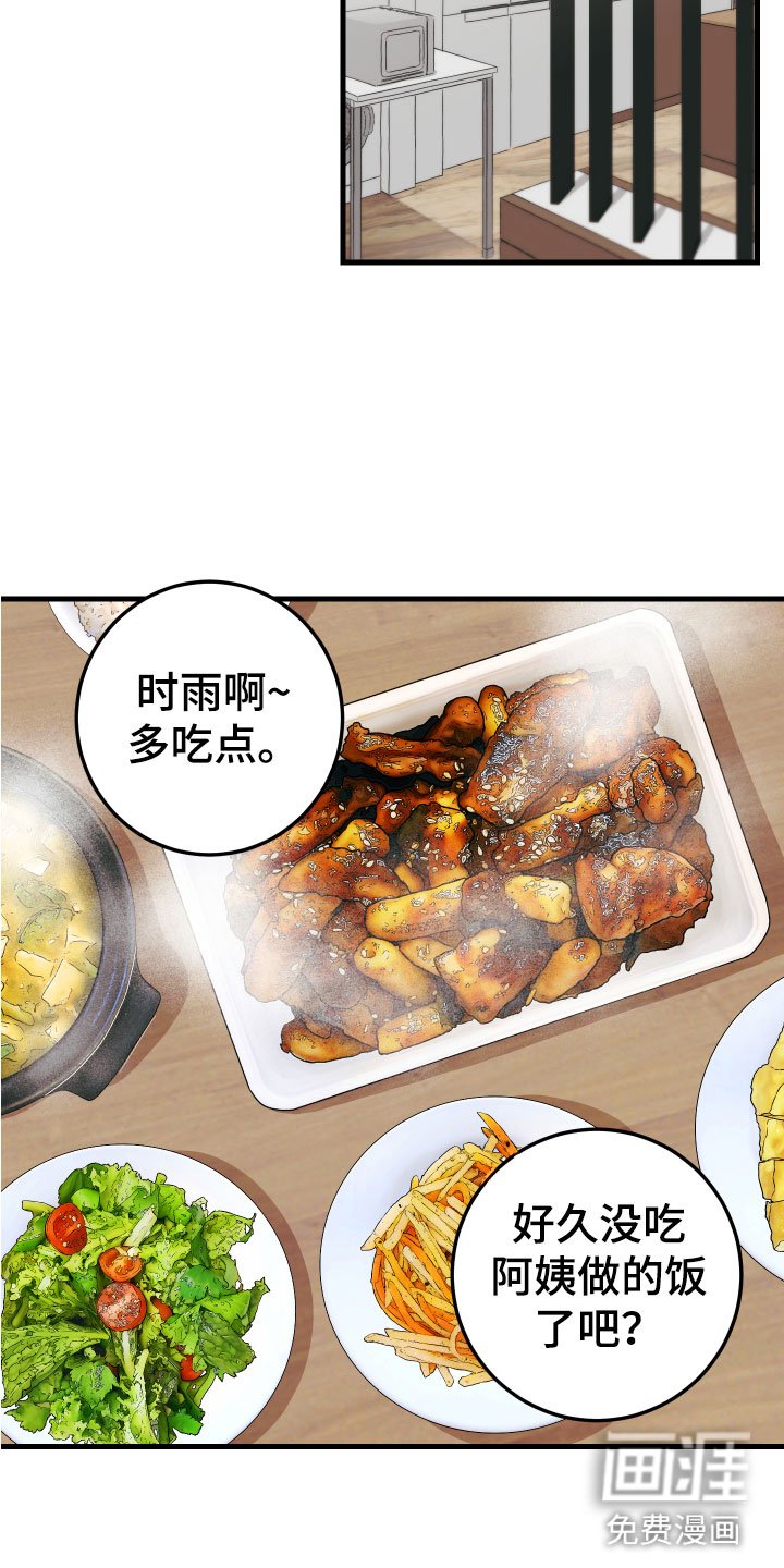 第11章：吻痕犯人