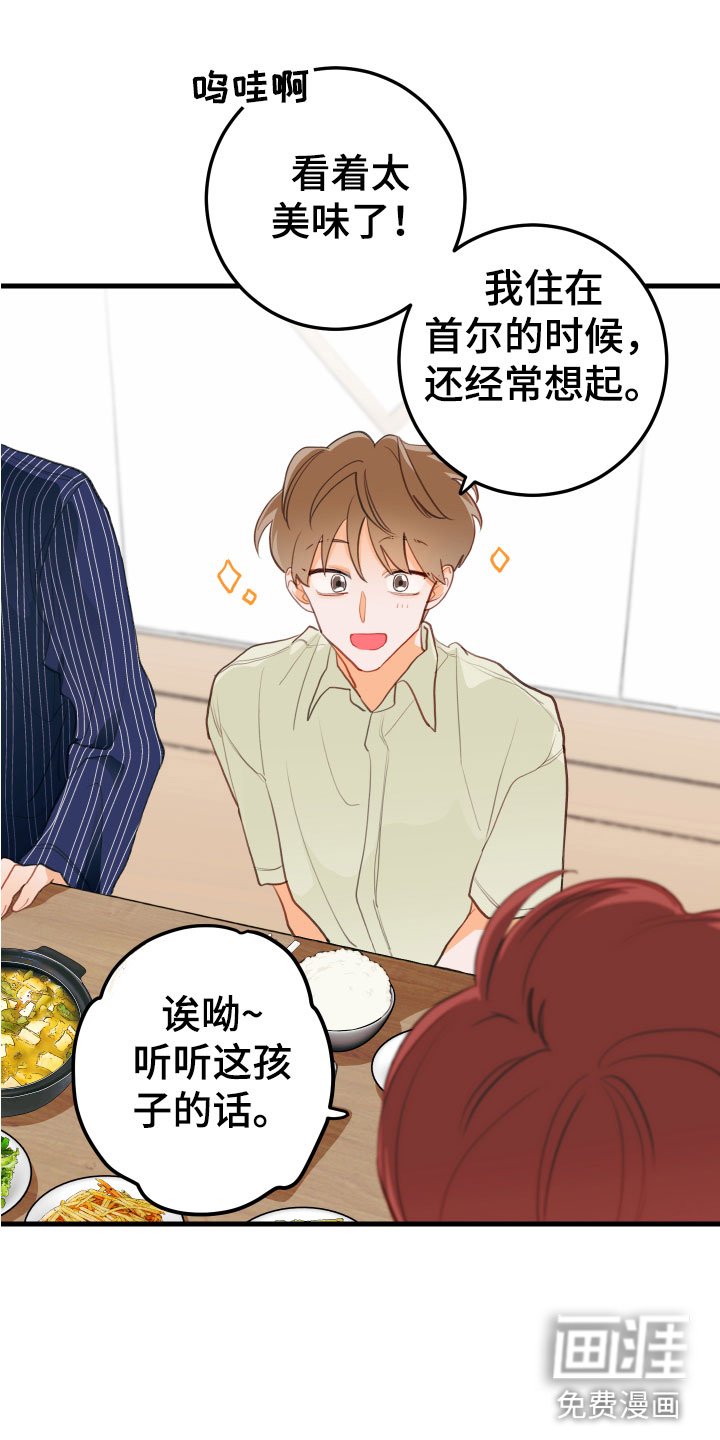 第11章：吻痕犯人