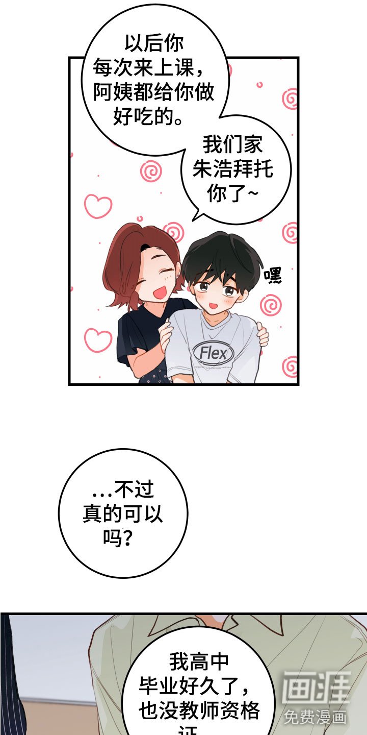 第11章：吻痕犯人