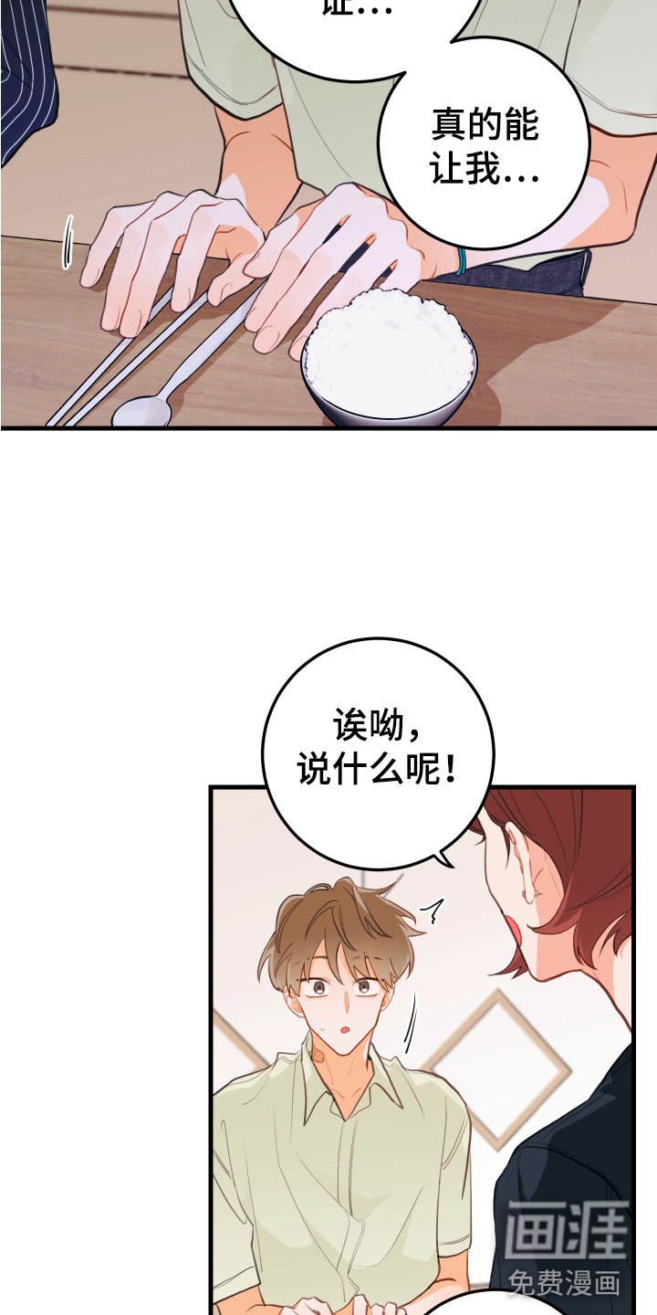 第11章：吻痕犯人