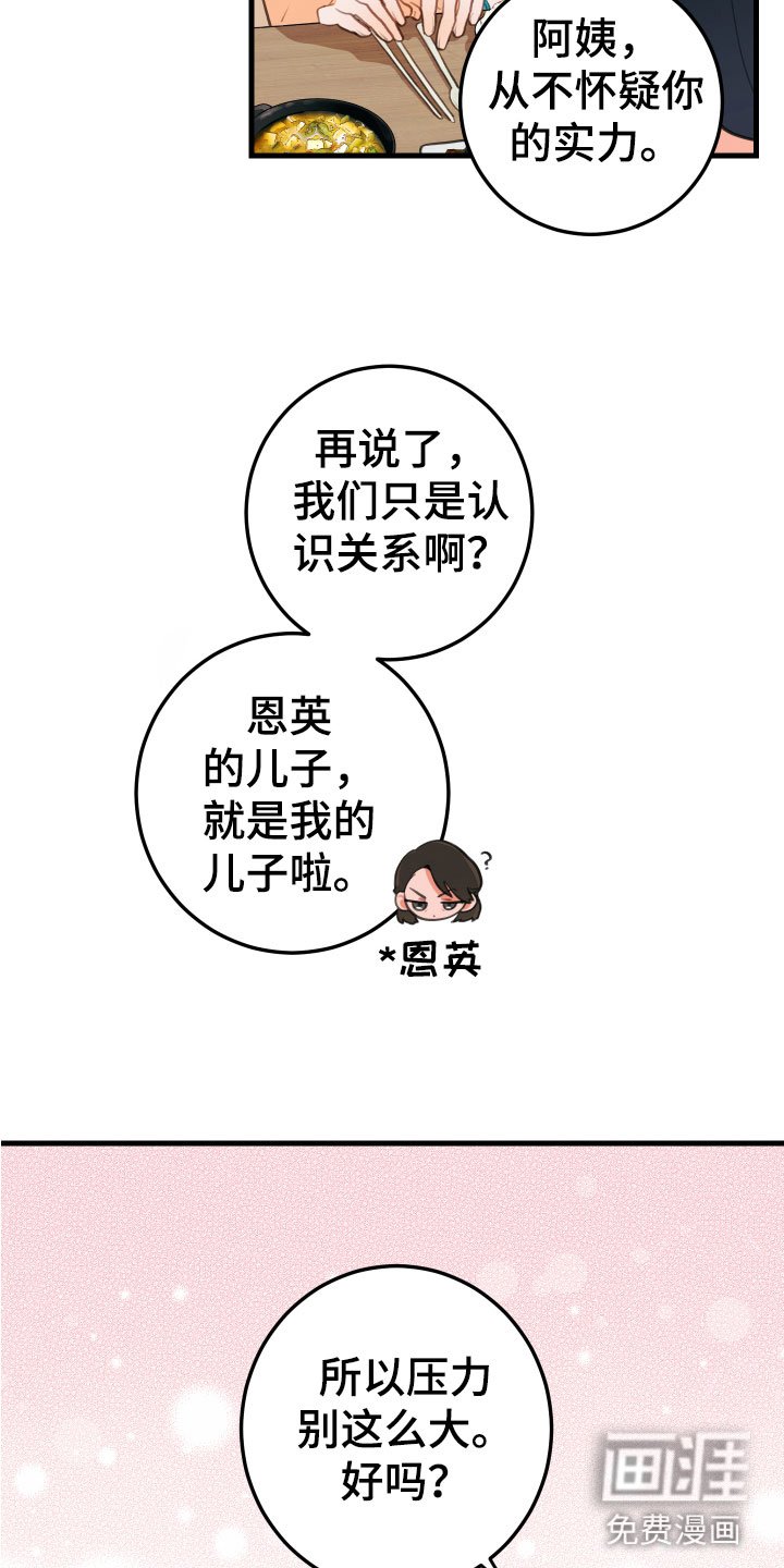 第11章：吻痕犯人
