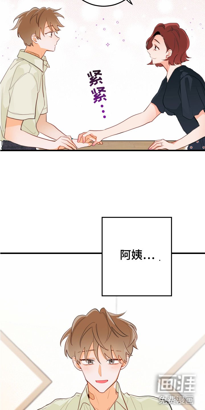 第11章：吻痕犯人