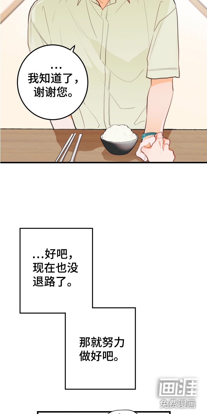 第11章：吻痕犯人