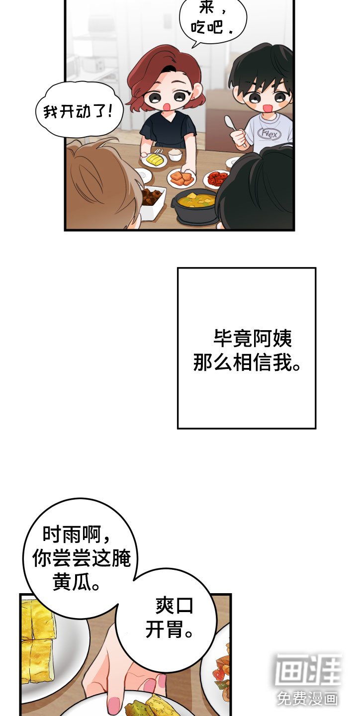 第11章：吻痕犯人