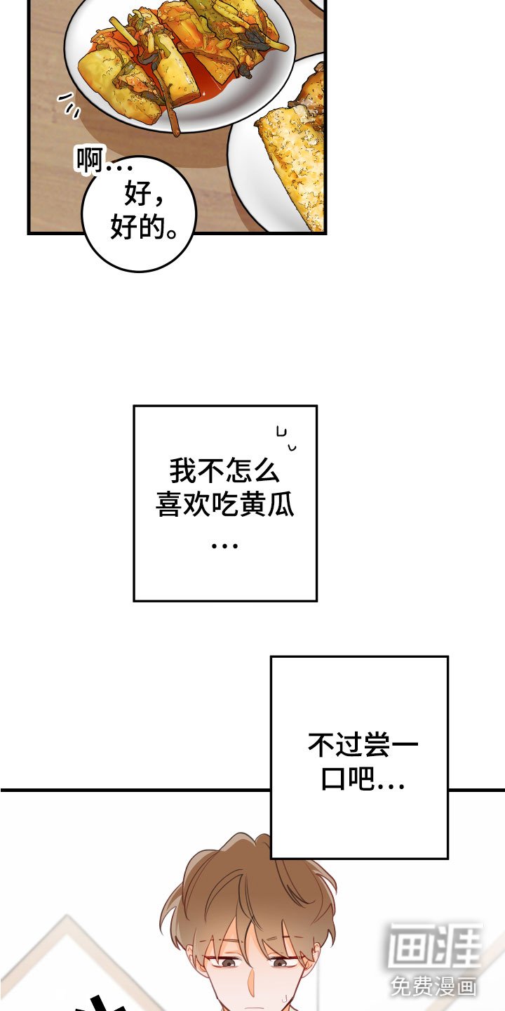 第11章：吻痕犯人
