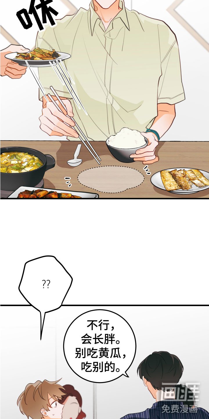 第11章：吻痕犯人