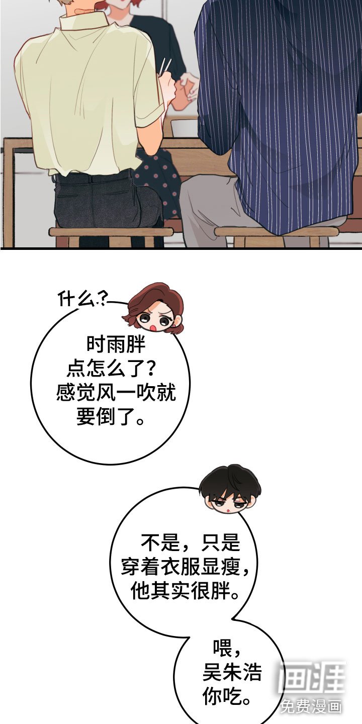 第11章：吻痕犯人