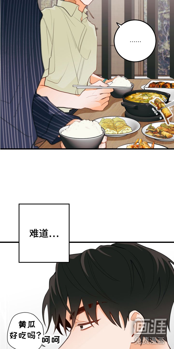 第11章：吻痕犯人