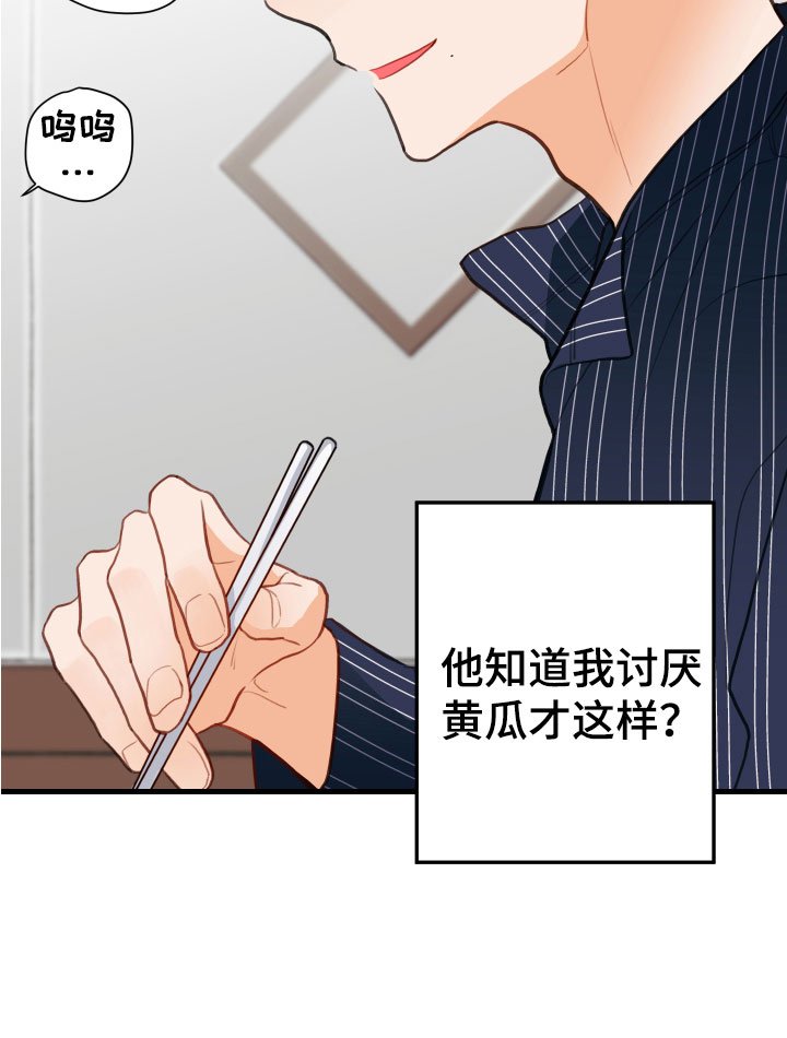 第11章：吻痕犯人