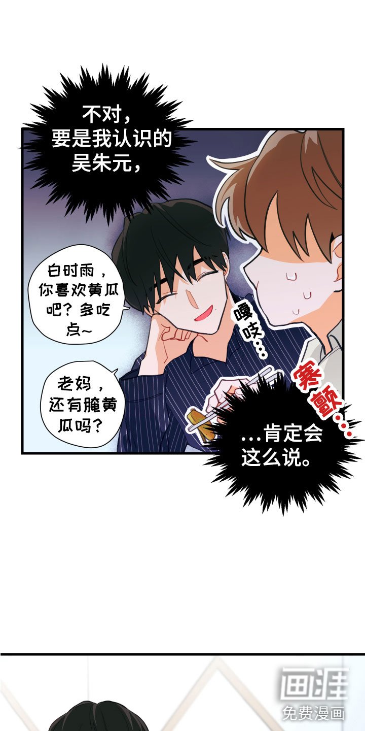 第11章：吻痕犯人
