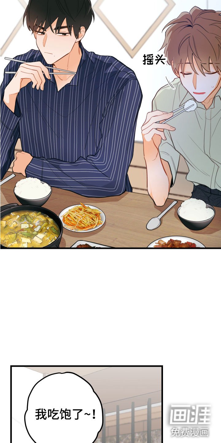 第11章：吻痕犯人