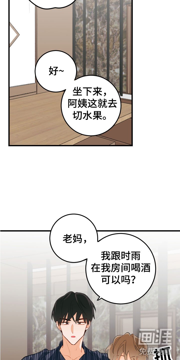 第11章：吻痕犯人