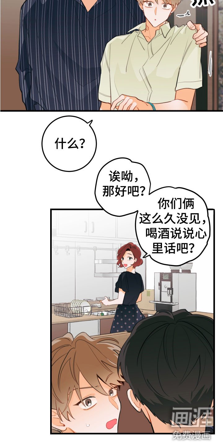第11章：吻痕犯人