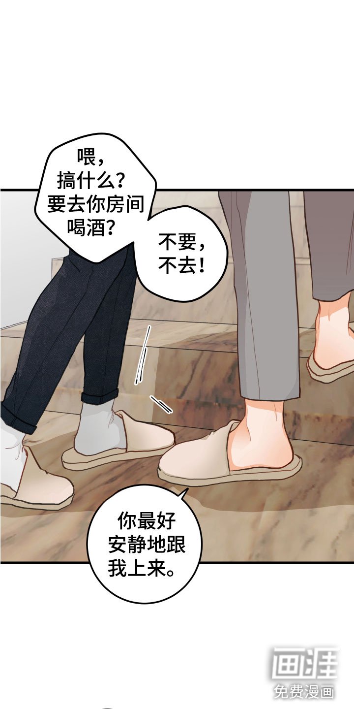 第11章：吻痕犯人