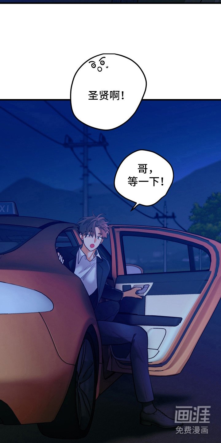 第110章：【第二季】答谢礼