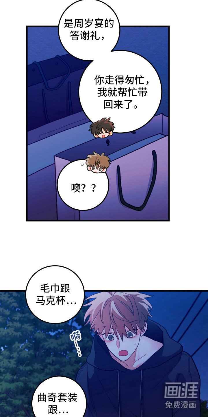 第110章：【第二季】答谢礼