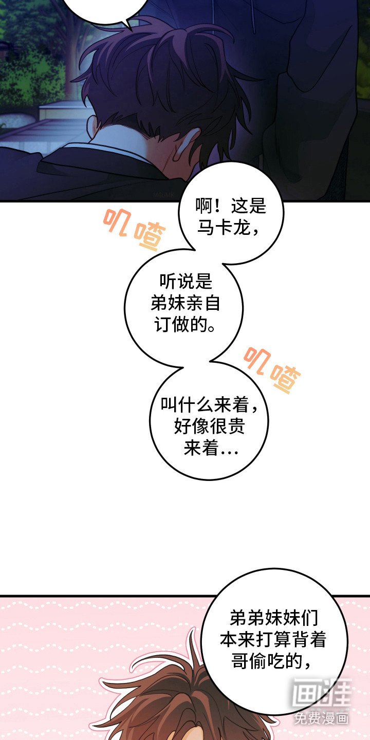 第110章：【第二季】答谢礼