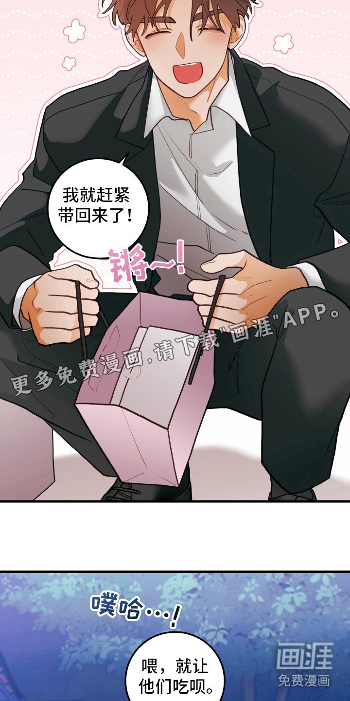 第110章：【第二季】答谢礼