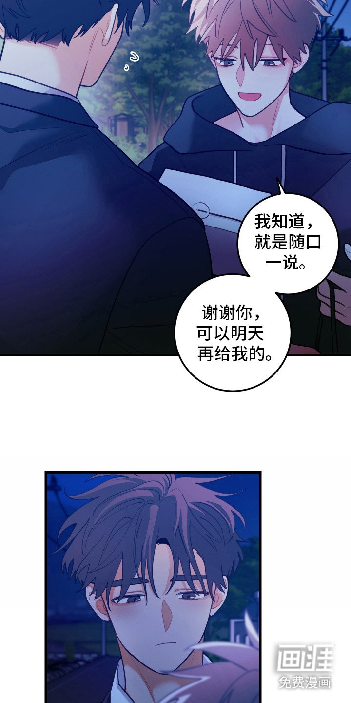 第110章：【第二季】答谢礼