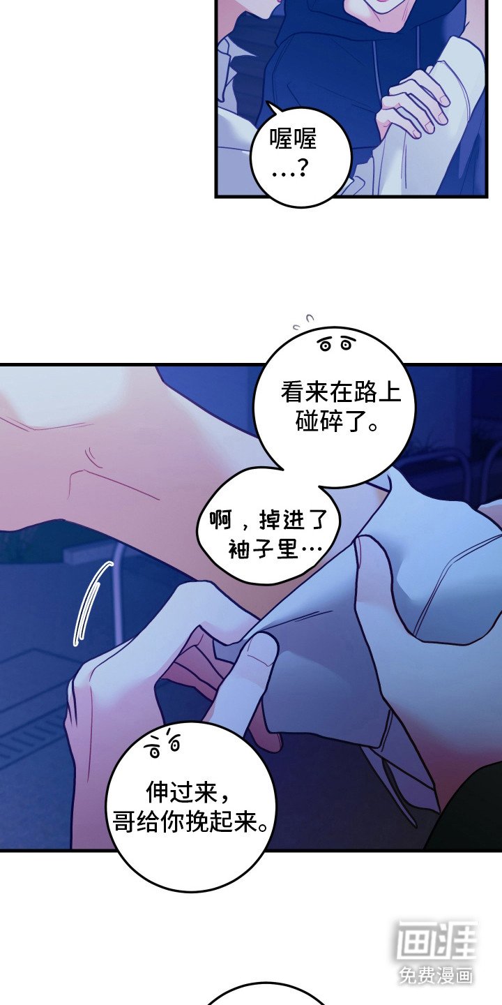 第111章：【第二季】还会妥协吗