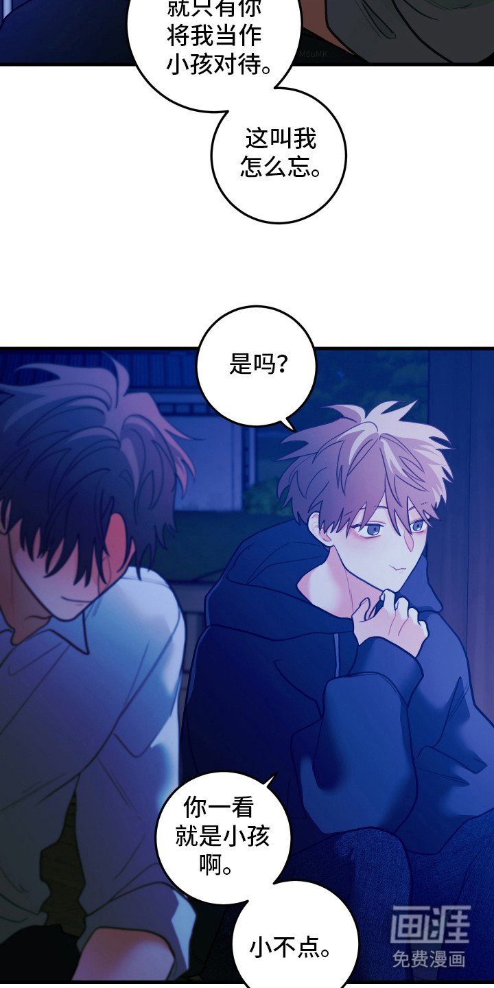 第111章：【第二季】还会妥协吗
