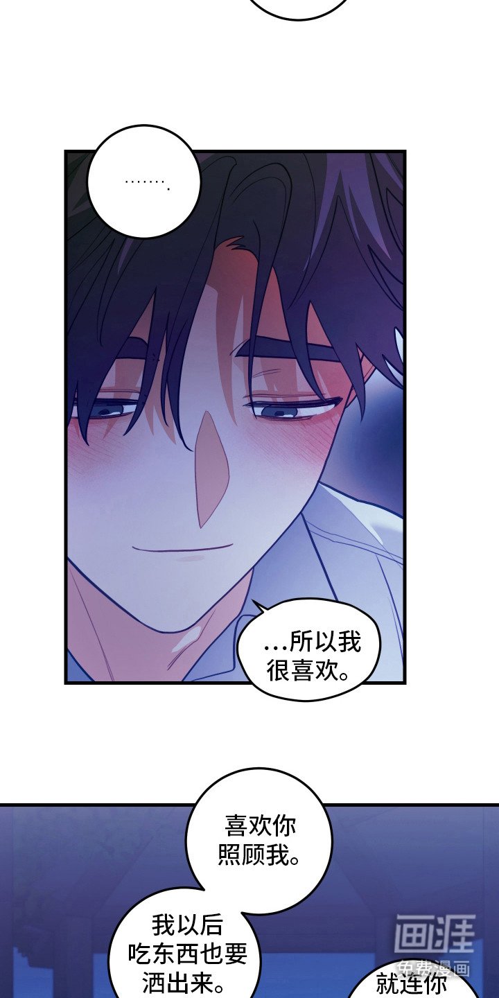 第111章：【第二季】还会妥协吗